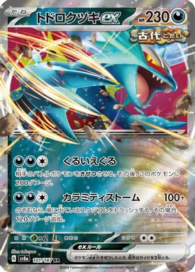 Roaring Moon EX card image