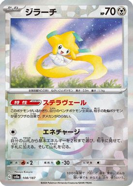Jirachi — Reverse Holo card image
