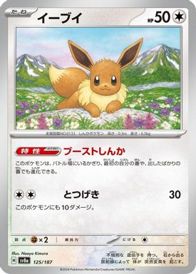 Eevee card image