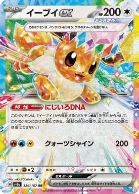 Eevee EX card image