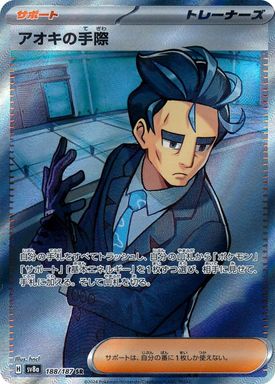 Larry's Efficiency — Super Rare card image