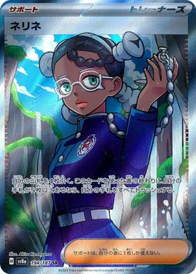Amarys — Super Rare card image