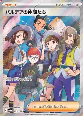 Friends in Paldea — Super Rare card image