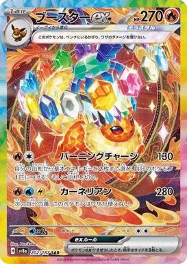 Flareon EX — Special Art Rare card image