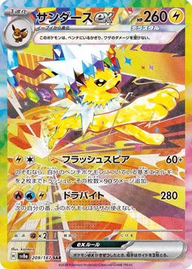 Jolteon EX — Special Art Rare card image