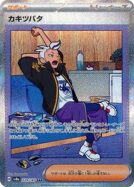 Drayton — Special Art Rare card image