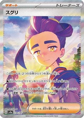 Kieran — Special Art Rare card image