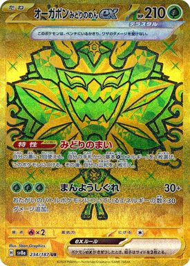 Teal Mask Ogerpon EX — Ultra Rare card image