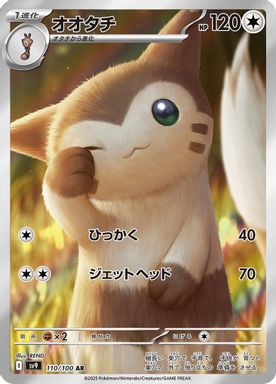 Furret — Art Rare card image