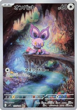Noibat — Art Rare card image