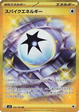 Spike Energy — Ultra Rare card image