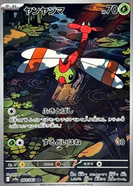 Yanma — Art Rare card image