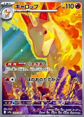 Rapidash — Art Rare card image