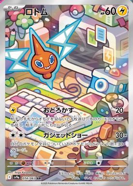 Rotom — Art Rare card image