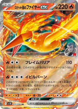 Team Rocket's Moltres EX card image