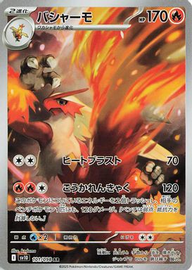 Blaziken — Art Rare card image