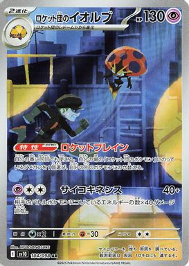 Team Rocket's Orbeetle — Art Rare card image