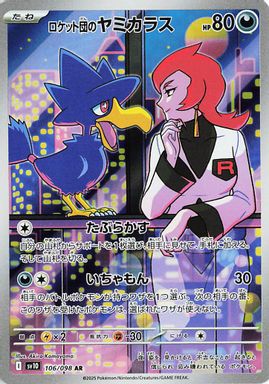 Team Rocket's Murkrow — Art Rare card image