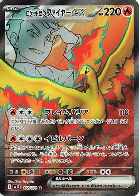 Team Rocket's Moltres EX — Super Rare card image