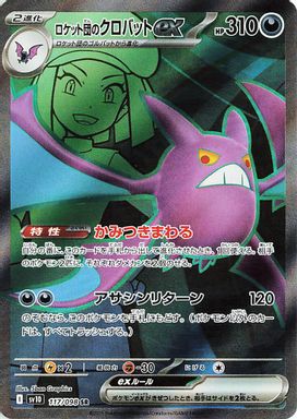 Team Rocket's Crobat EX — Super Rare card image