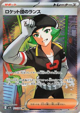 Team Rocket's Proton — Super Rare card image