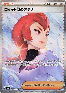 Team Rocket's Ariana — Special Art Rare card image
