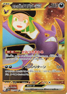 Team Rocket's Crobat EX — Ultra Rare card image