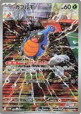 Karrablast — Art Rare card image