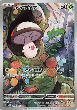 Foongus — Art Rare card image