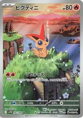 Victini — Art Rare card image