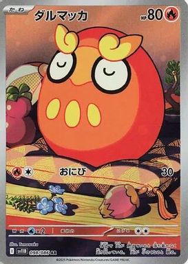 Darumaka — Art Rare card image