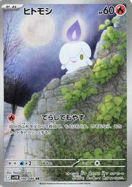 Litwick — Art Rare card image