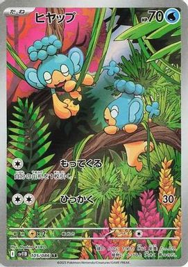 Panpour — Art Rare card image