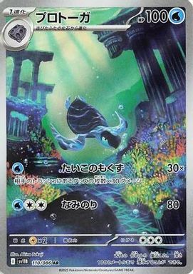 Tirtouga — Art Rare card image