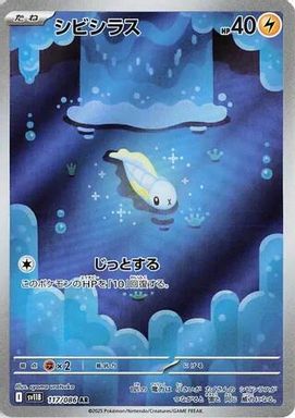 Tynamo — Art Rare card image