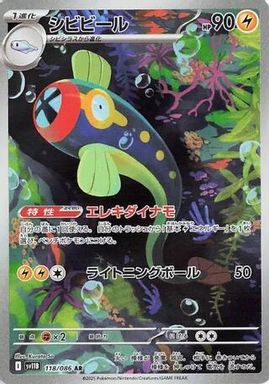 Eelektrik — Art Rare card image