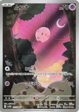 Munna — Art Rare card image