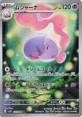 Musharna — Art Rare card image