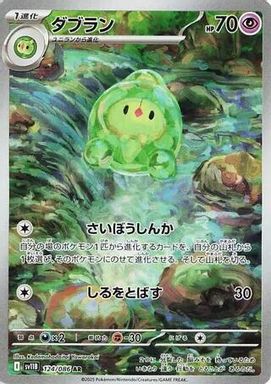 Duosion — Art Rare card image