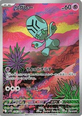Elgyem — Art Rare card image