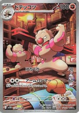 Gurdurr — Art Rare card image