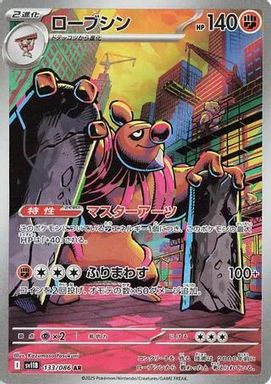 Conkeldurr — Art Rare card image