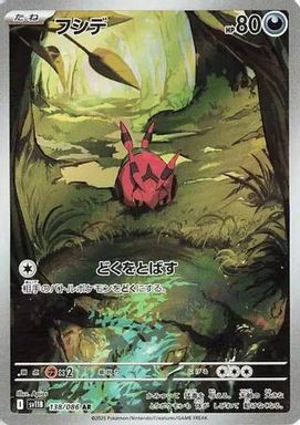 Venipede — Art Rare card image