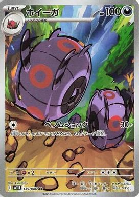 Whirlipede — Art Rare card image