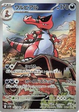 Krookodile — Art Rare card image