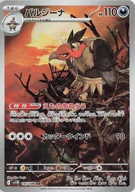 Mandibuzz — Art Rare card image