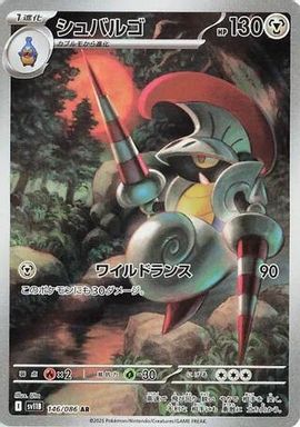 Escavalier — Art Rare card image