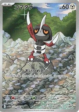 Pawniard — Art Rare card image