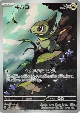 Axew — Art Rare card image