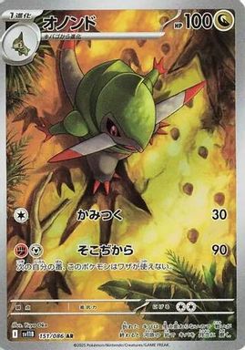 Fraxure — Art Rare card image